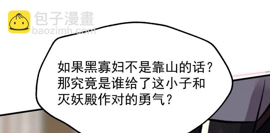 068灭妖殿夏稔桀96