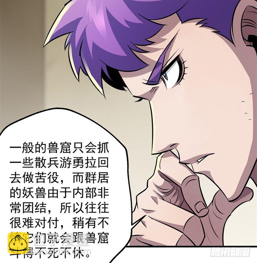 072对策56