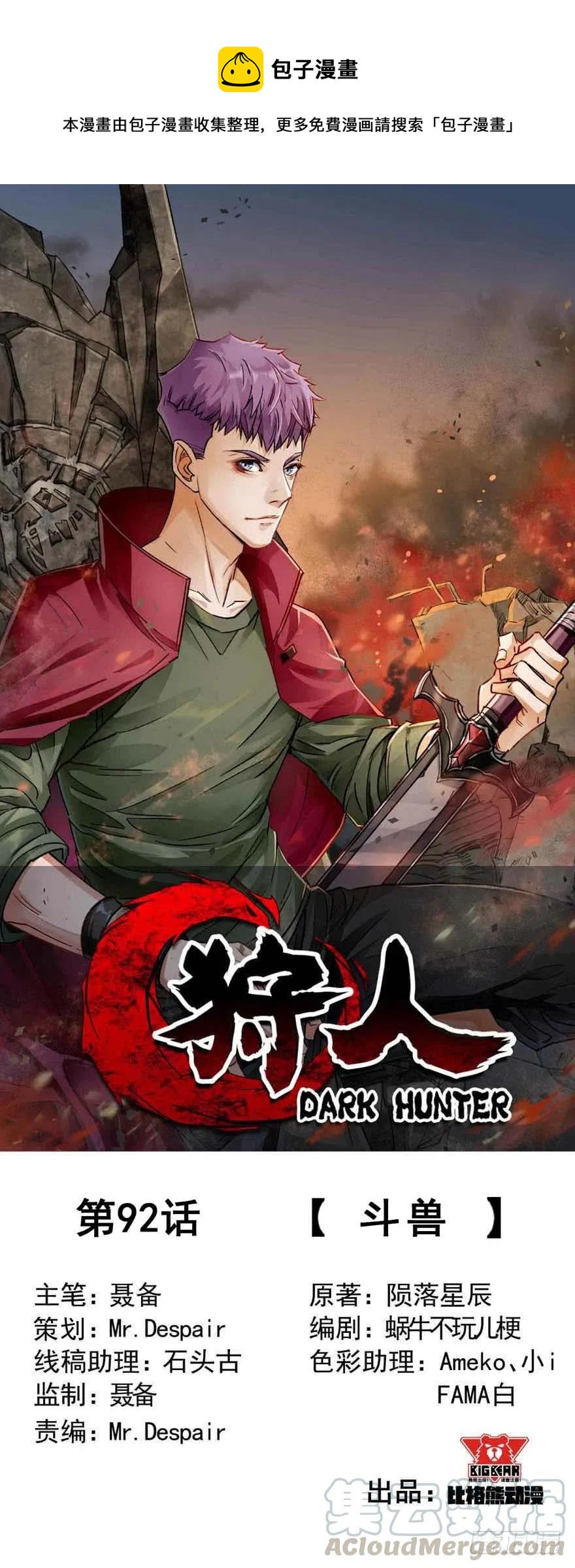 092斗兽0