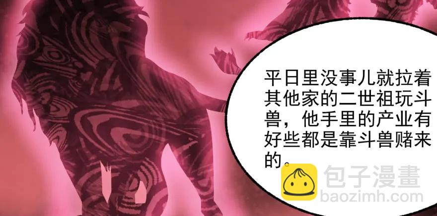 092斗兽22