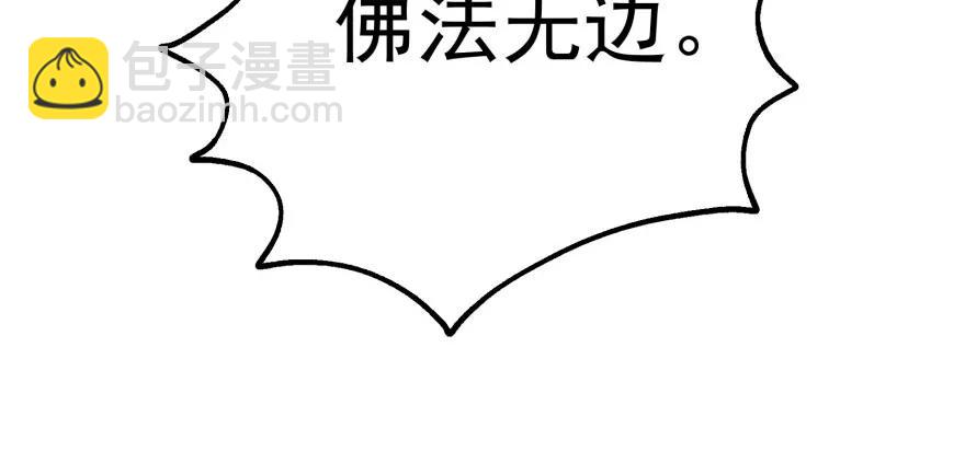 099刀斩活佛23
