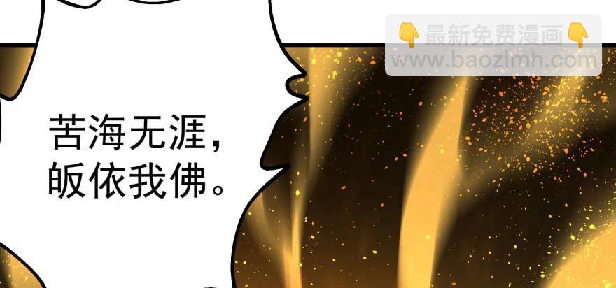 099刀斩活佛4