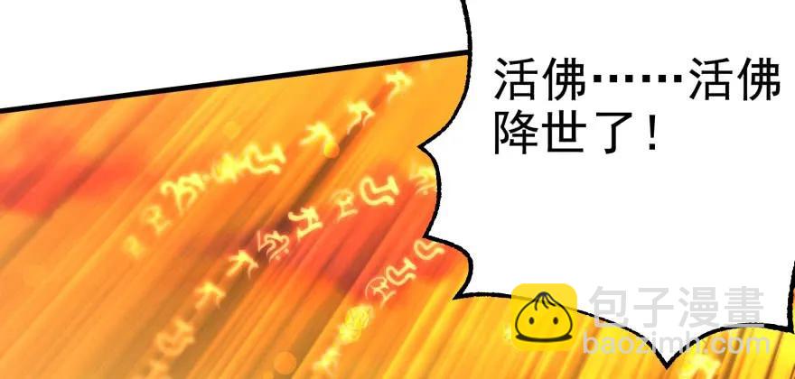 099刀斩活佛76