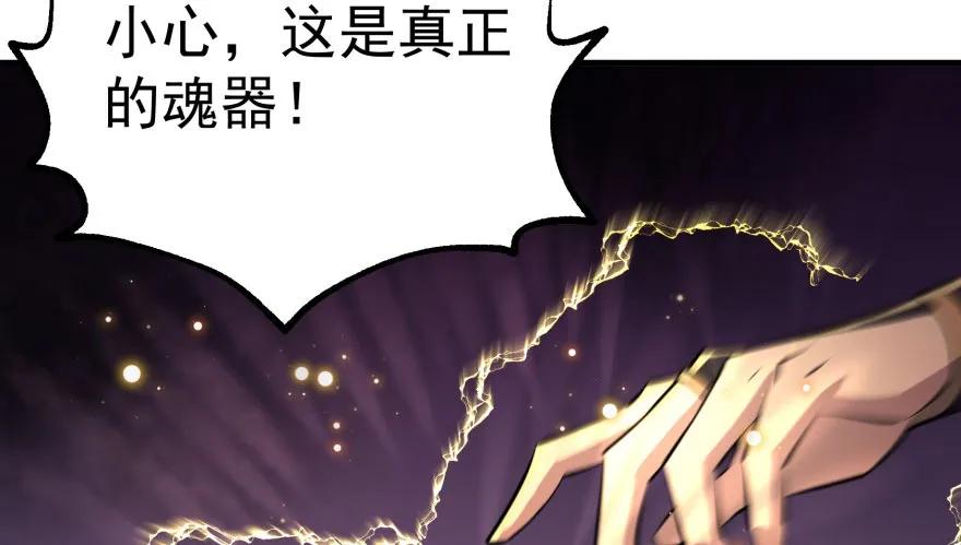 132真正的魂器110
