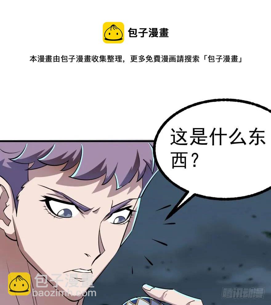 132真正的魂器85