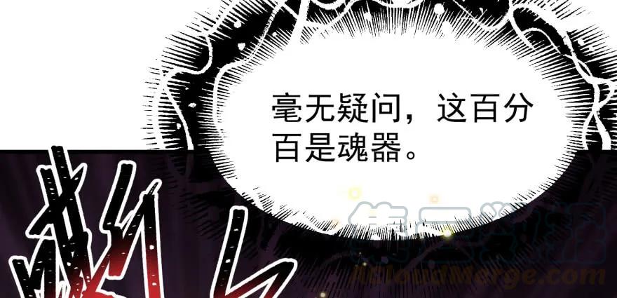 132真正的魂器94