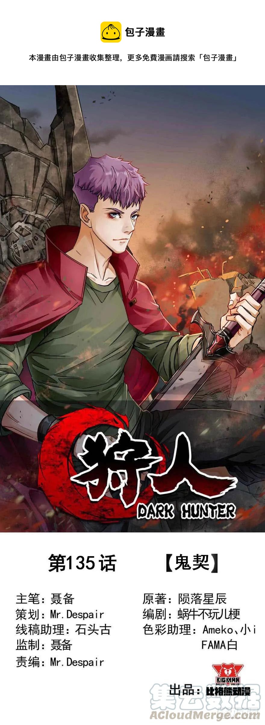 135鬼契0