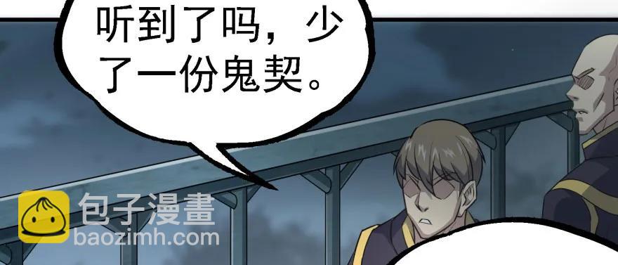 135鬼契2