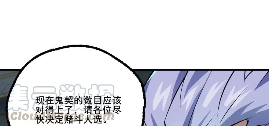 135鬼契40