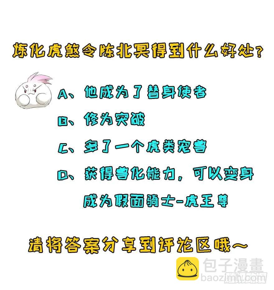 147炼化虎魂184