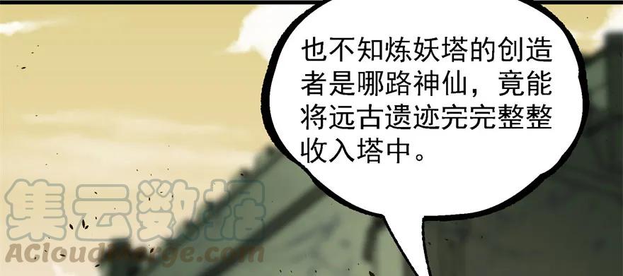 153前往炼妖塔第二层10