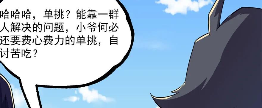 153前往炼妖塔第二层126
