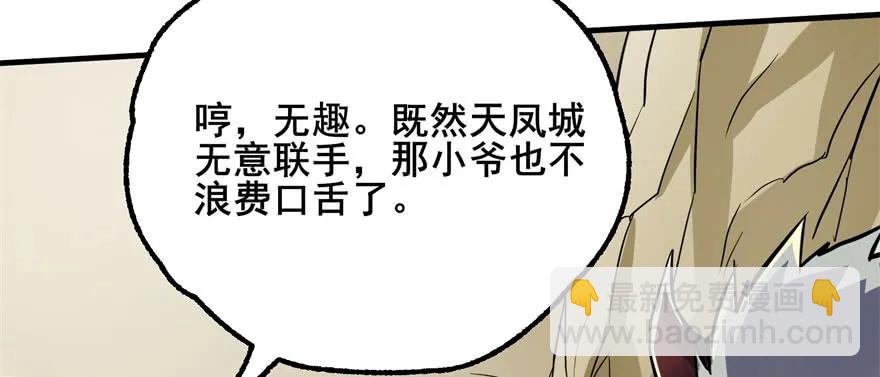 153前往炼妖塔第二层142