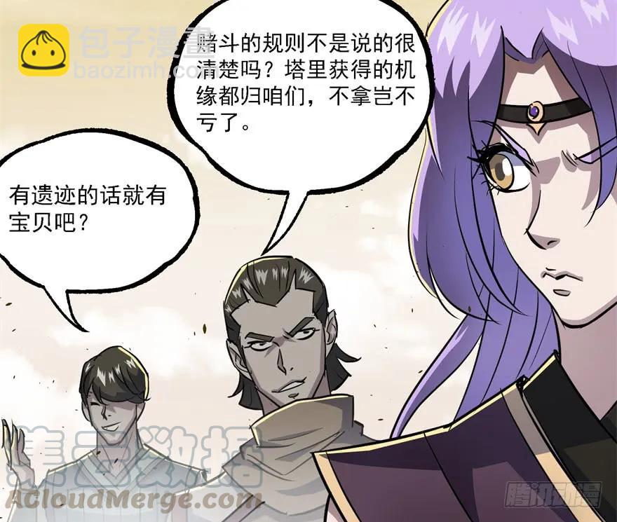 153前往炼妖塔第二层15
