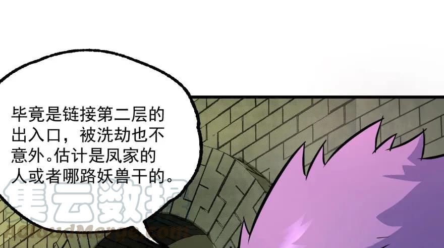 153前往炼妖塔第二层20