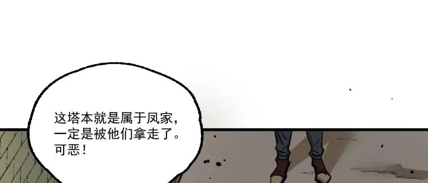 153前往炼妖塔第二层24