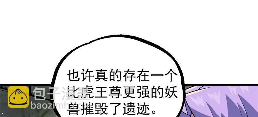 153前往炼妖塔第二层37
