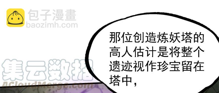 153前往炼妖塔第二层40