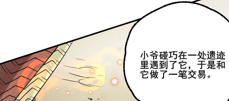 154赤练蛇妖王11