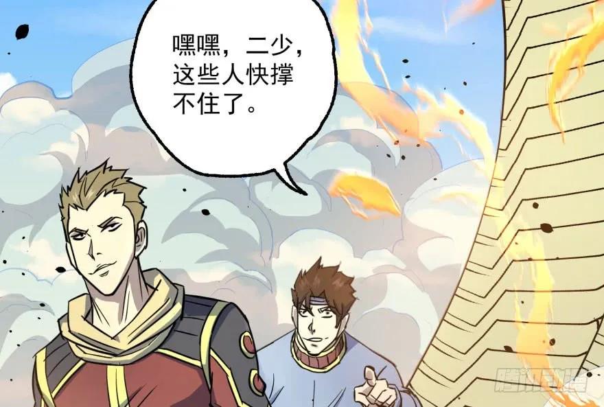 154赤练蛇妖王116