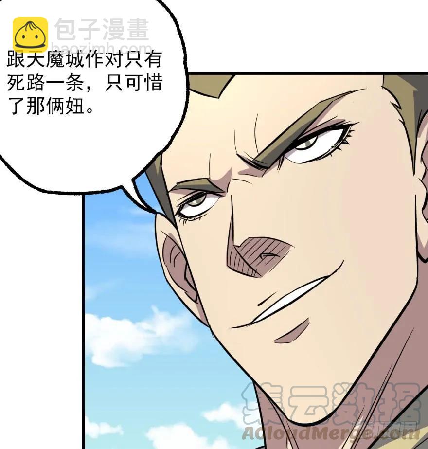 154赤练蛇妖王118