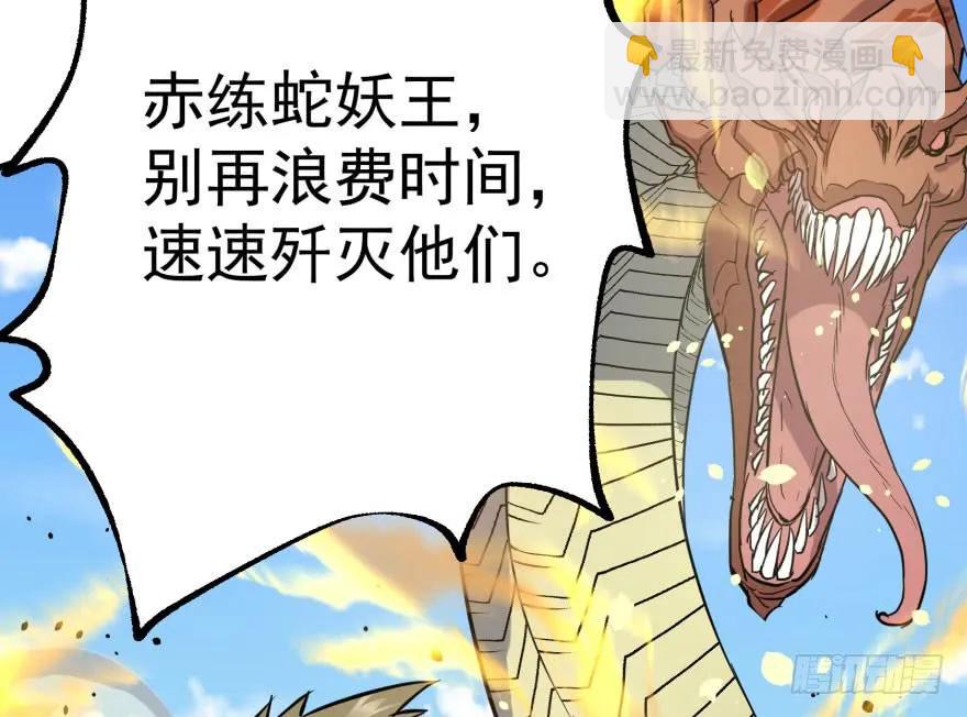 154赤练蛇妖王121