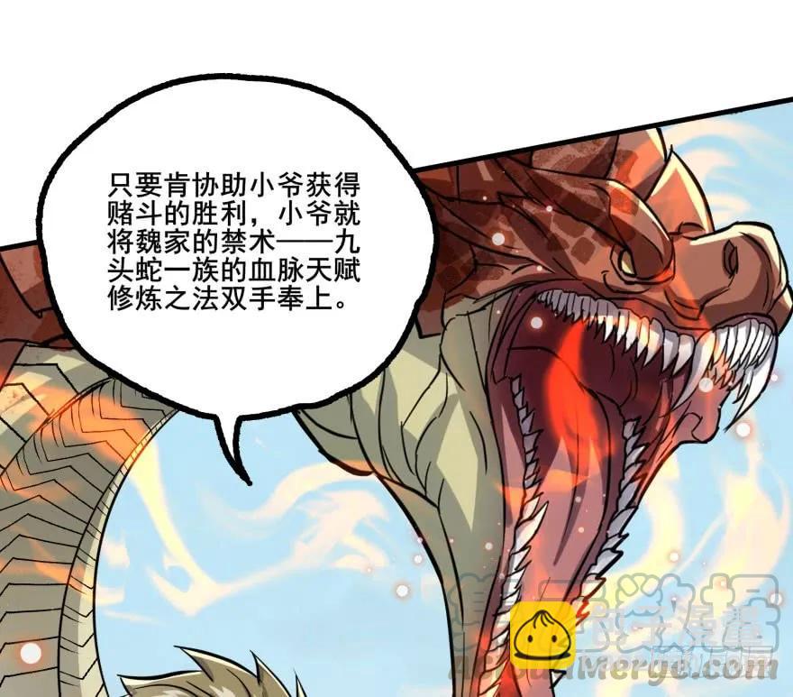 154赤练蛇妖王15