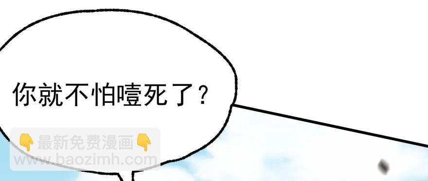 154赤练蛇妖王150