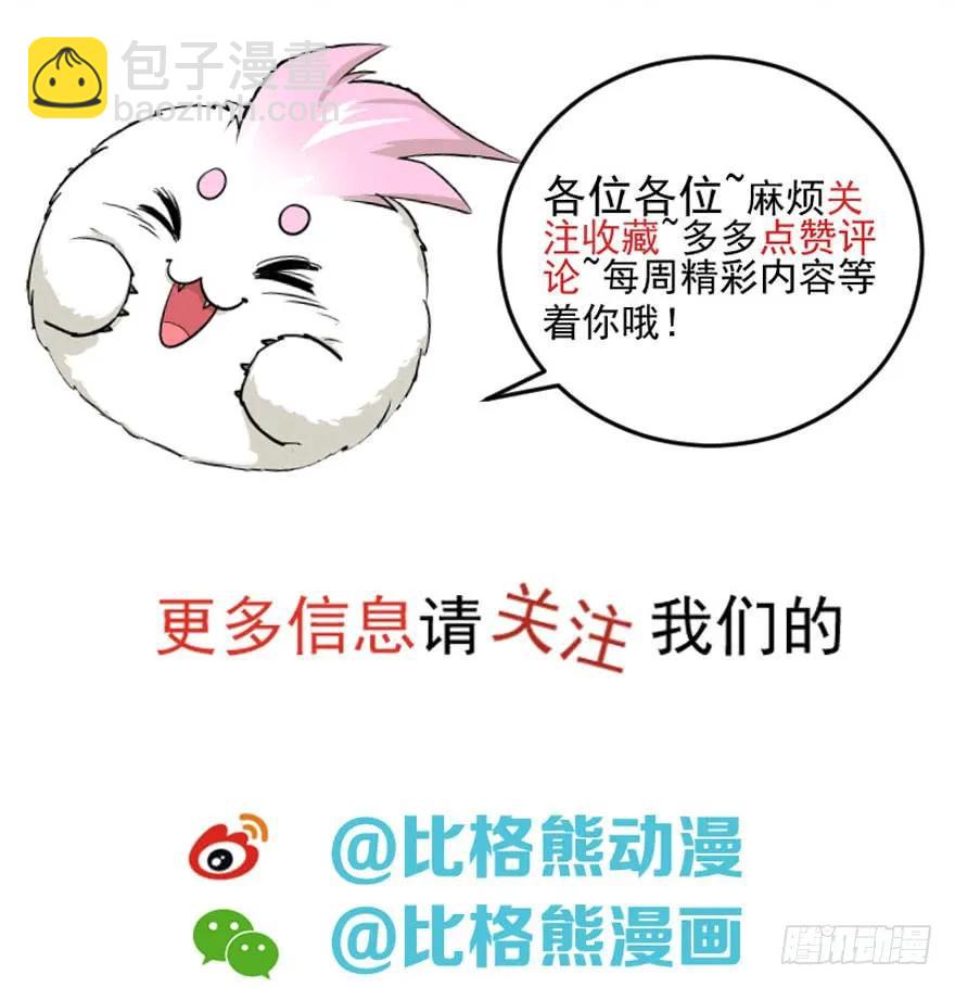 154赤练蛇妖王156