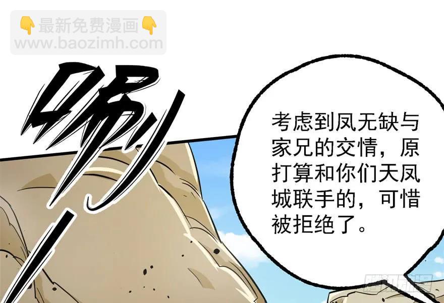 154赤练蛇妖王18
