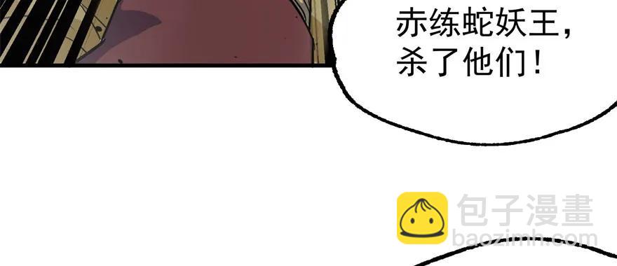 154赤练蛇妖王27