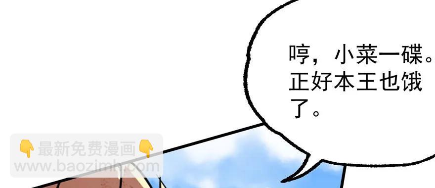 154赤练蛇妖王28