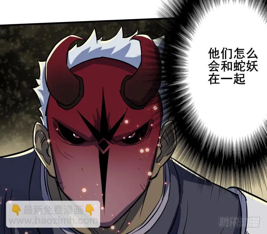 154赤练蛇妖王9