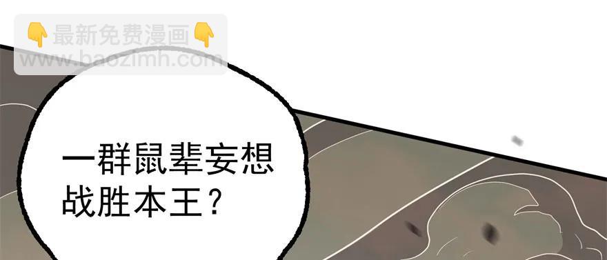 154赤练蛇妖王93