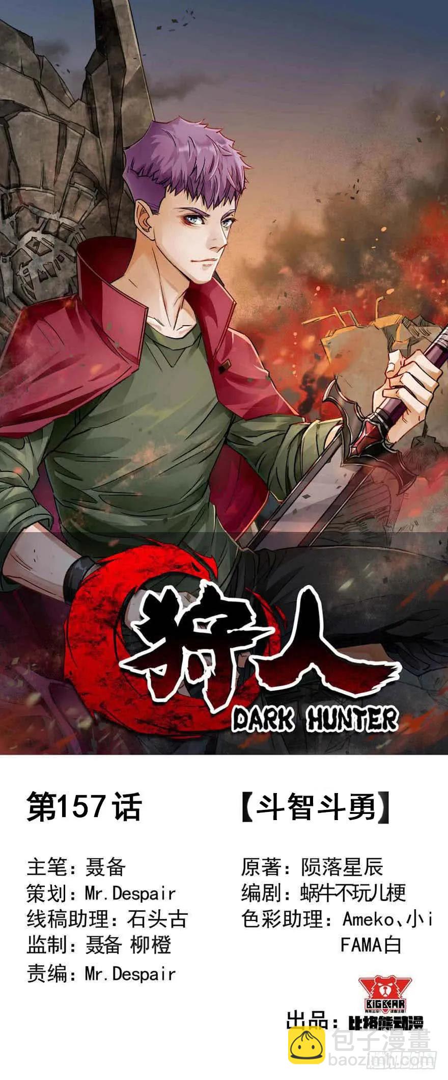 157斗智斗勇1