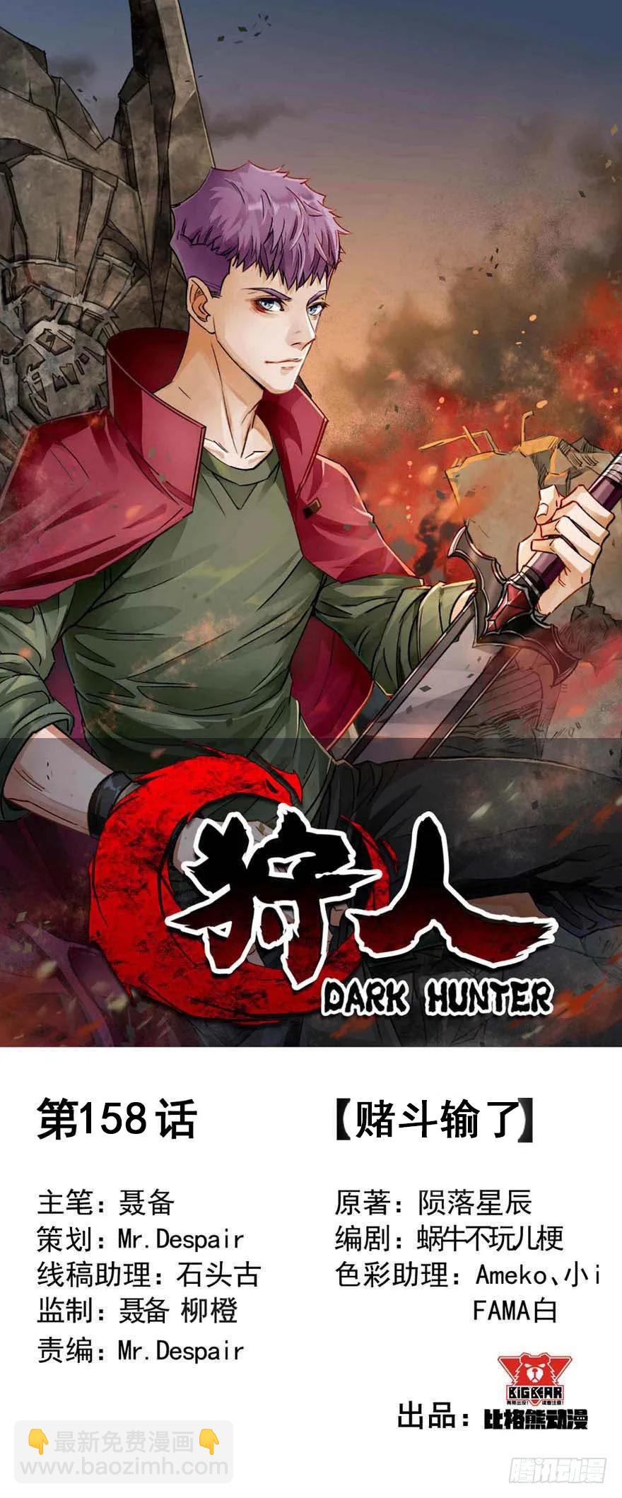 158赌斗输了1
