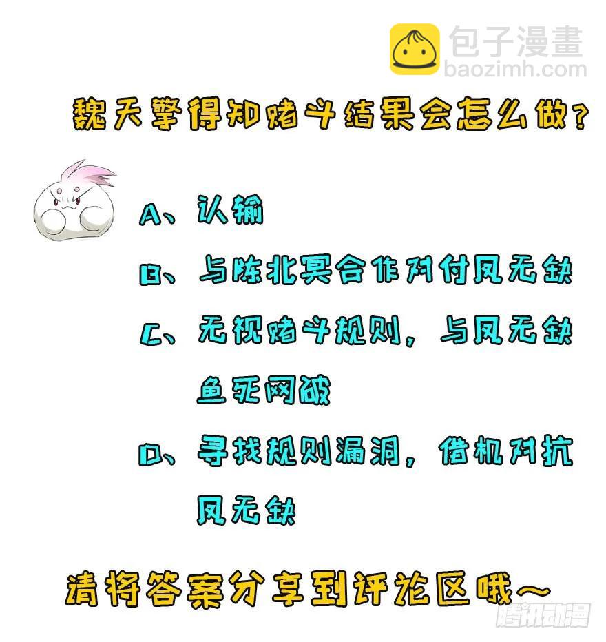 158赌斗输了200
