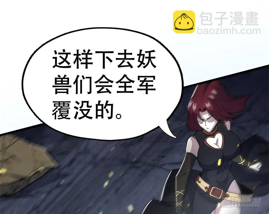 172毁魂炮119