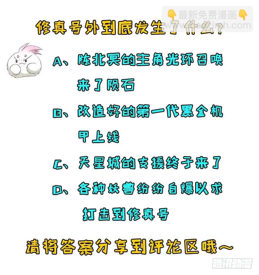 172毁魂炮186