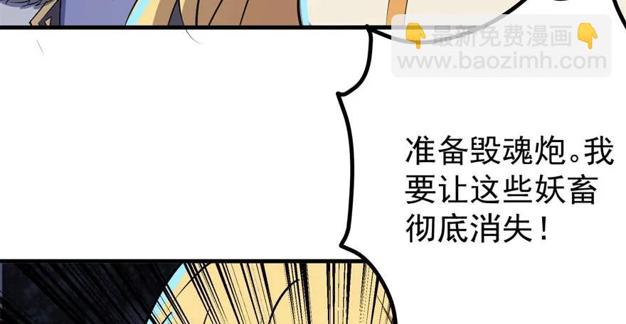 172毁魂炮71