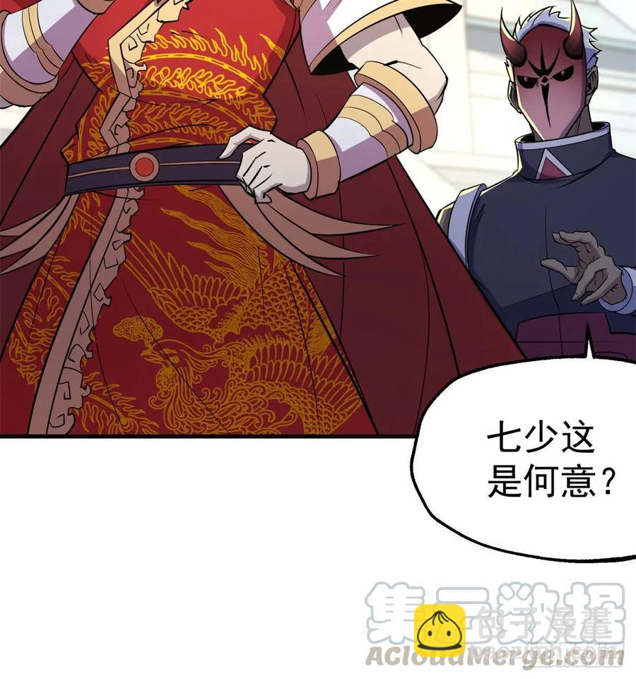 184绝仙图12