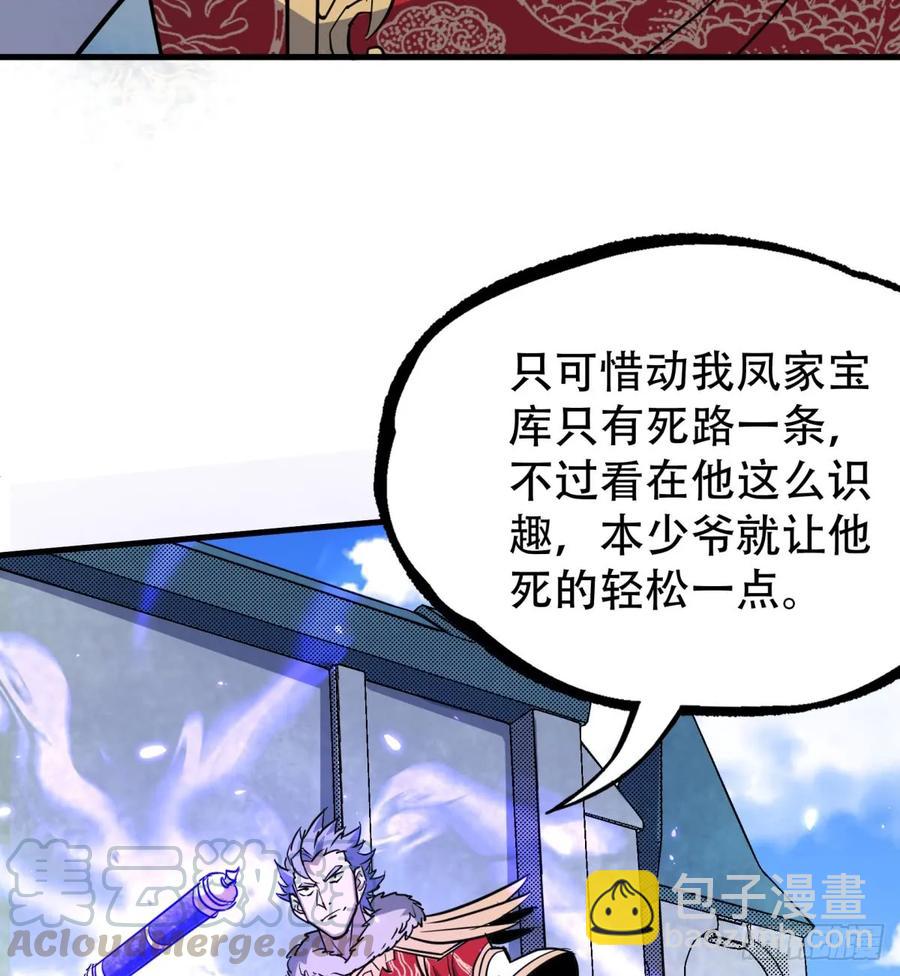 184绝仙图16