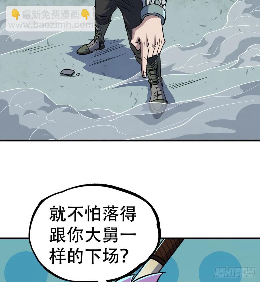 184绝仙图19