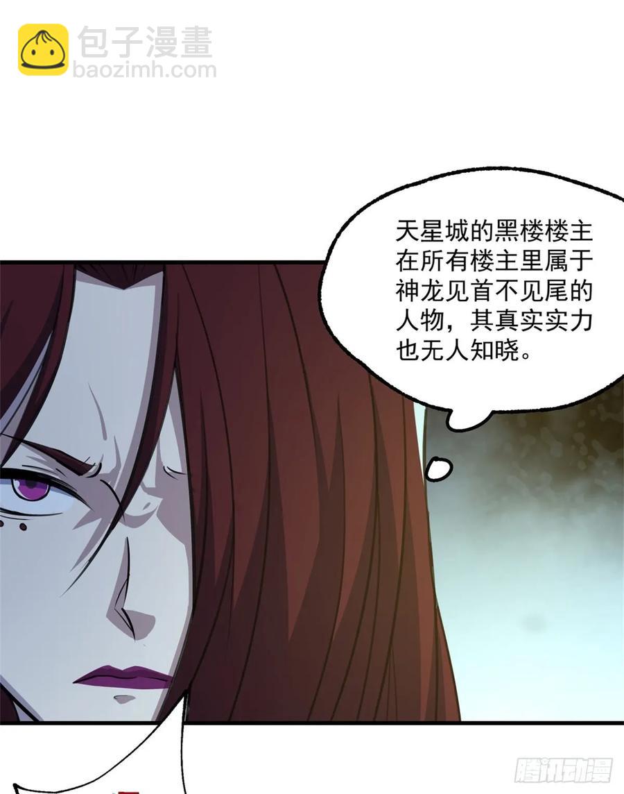 193天星城黑楼43