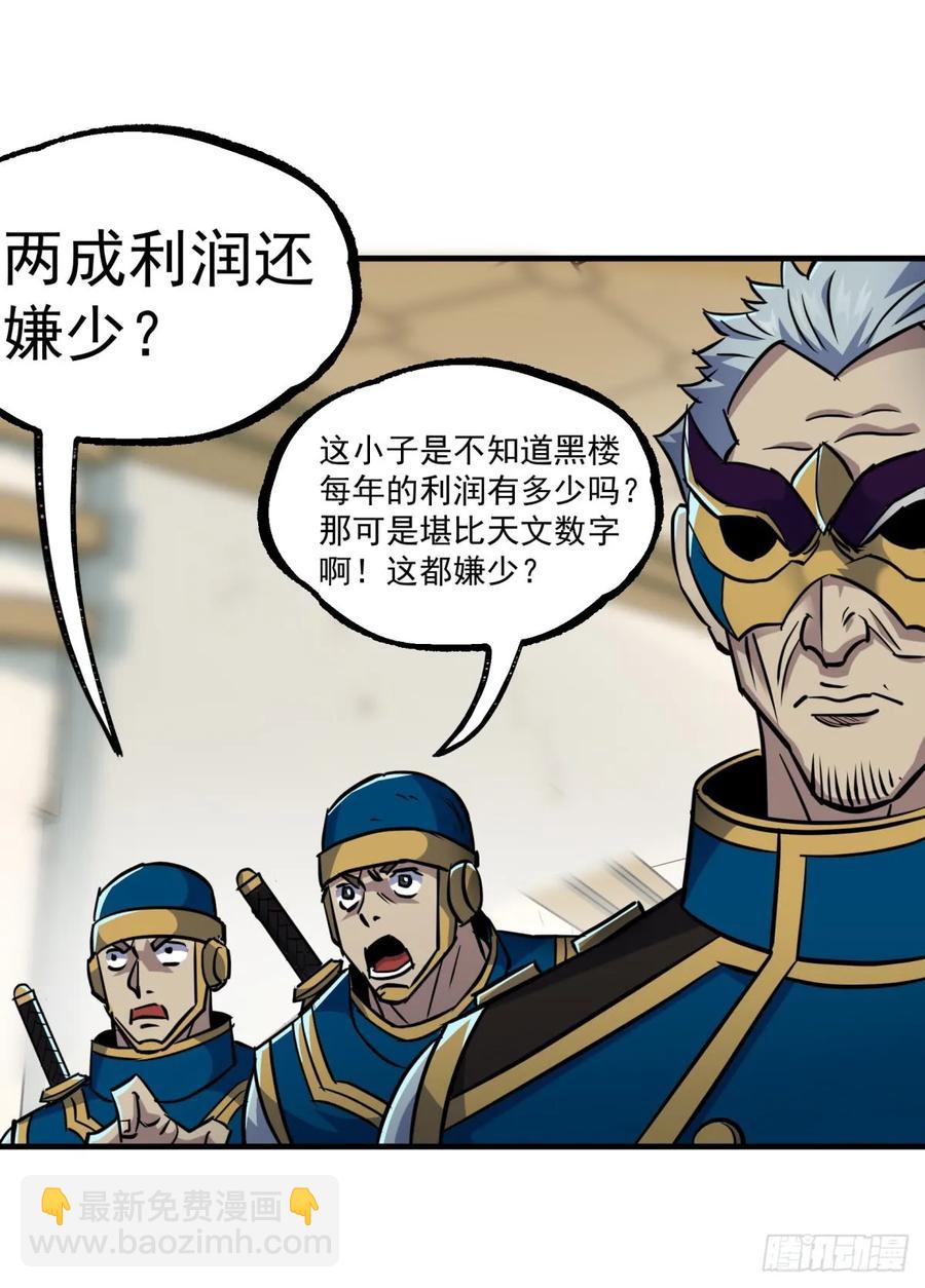 199谈判破裂10