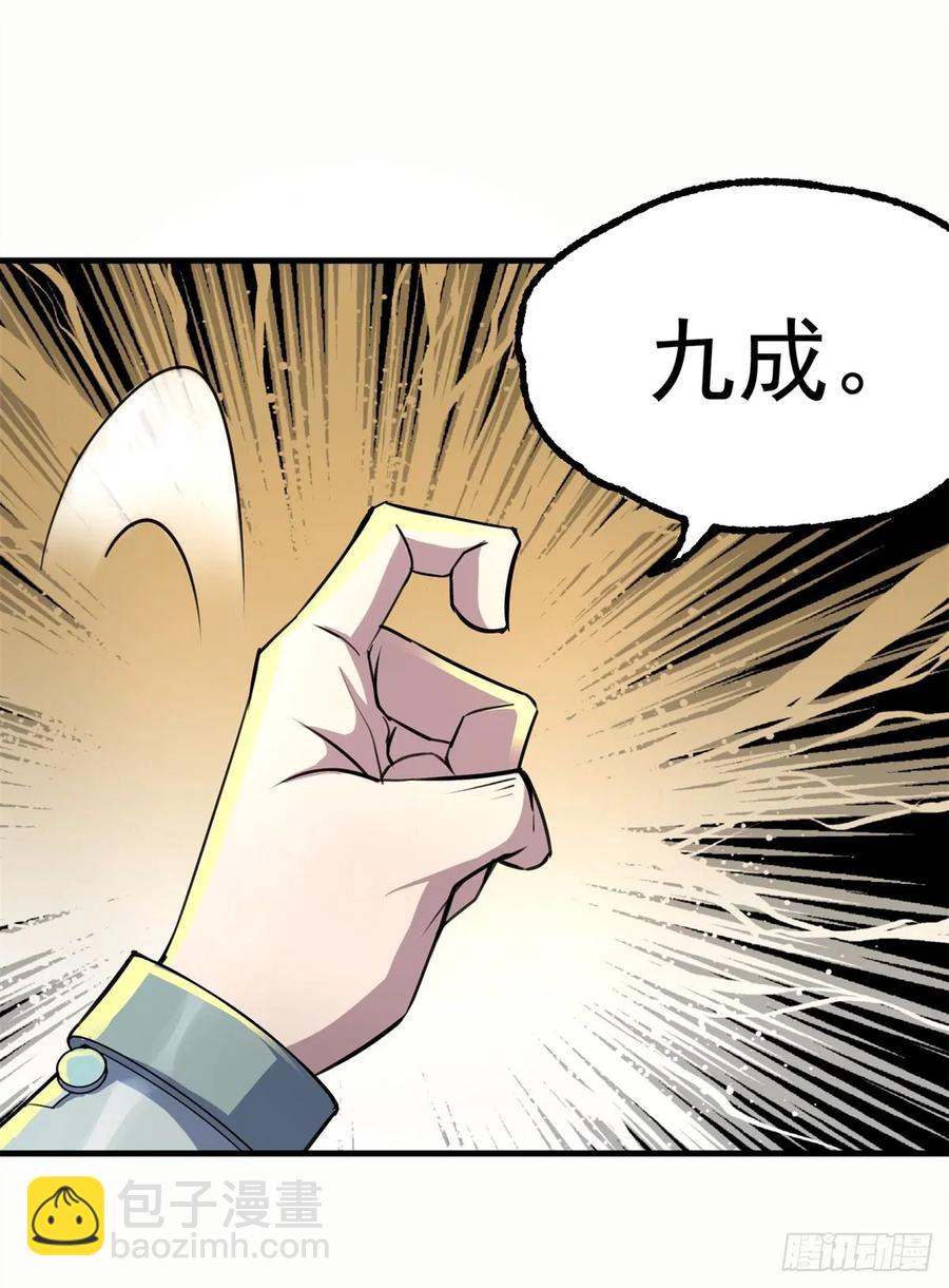 199谈判破裂14