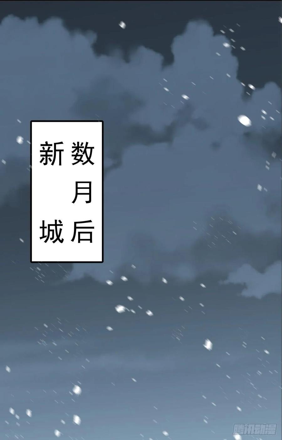 202新城主1