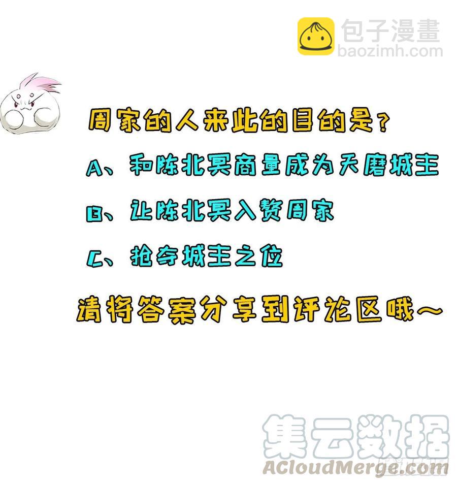202新城主44