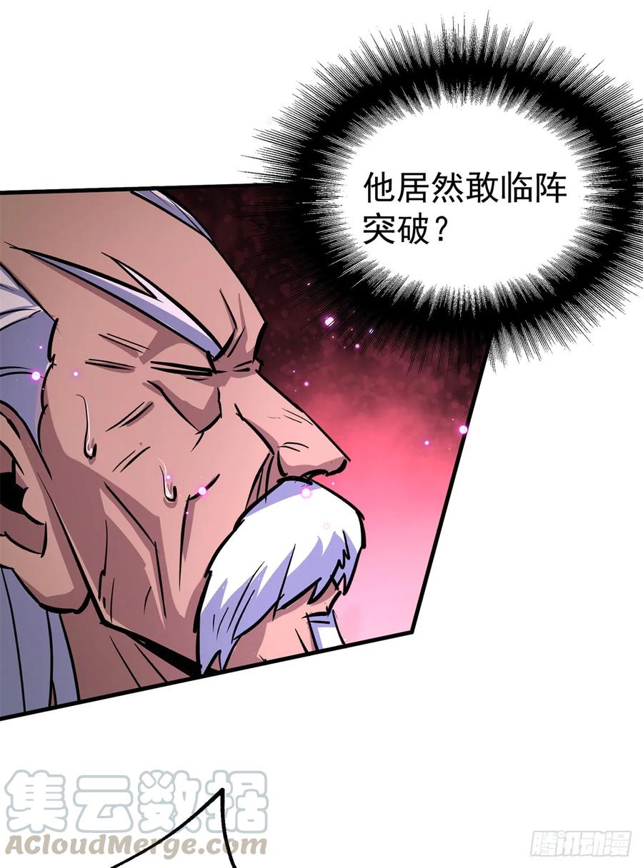 210临阵突破16