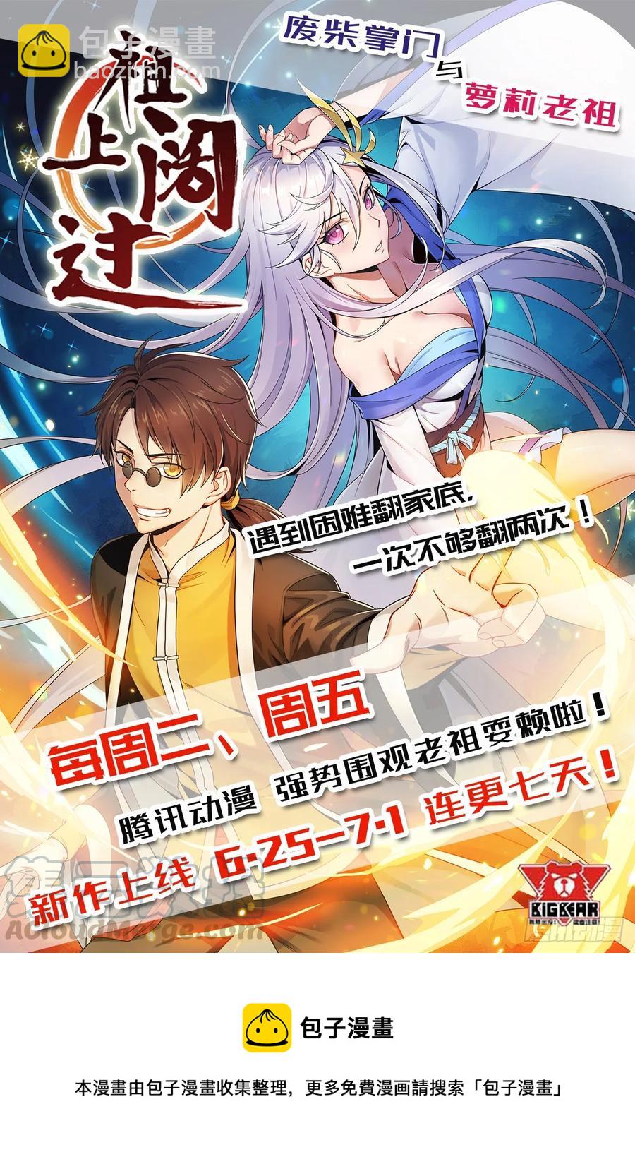 210临阵突破44